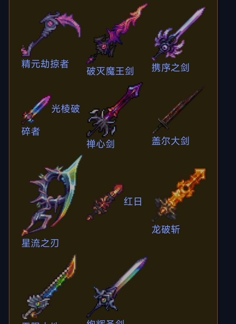 泰拉瑞亚灾厄mod直装版
