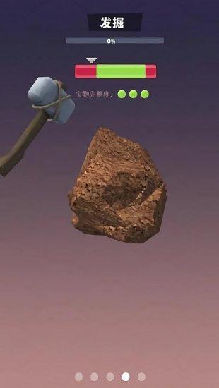 挖宝大亨破解版折相思