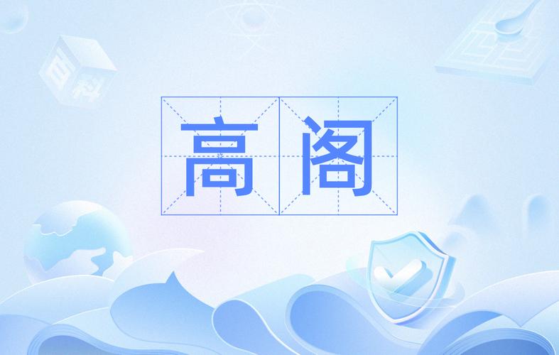 画质阁8.0