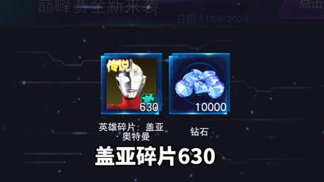 奥特曼传奇英雄ff修改器