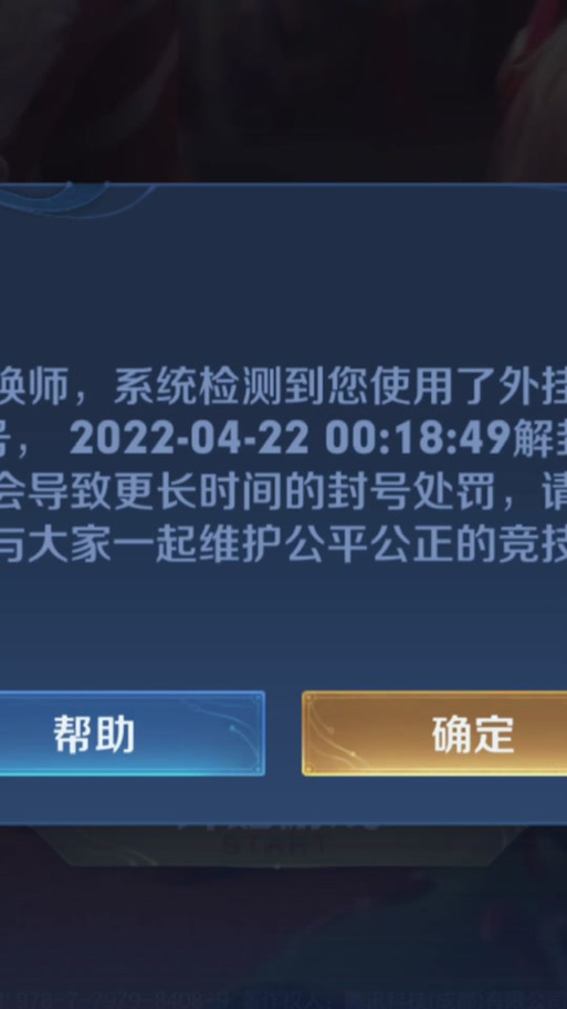 王者荣耀开挂神器不封号版v2.02025