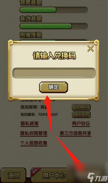 神庙逃亡2兑换码