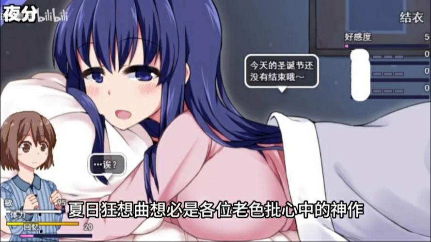 夏日狂想曲冷狐全cg解锁