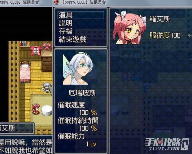会催眠的勇者汉化版