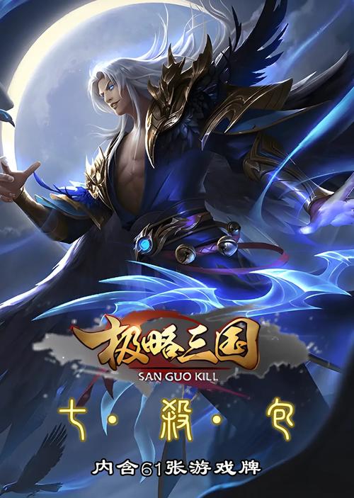 极略三国破解版5.6.2