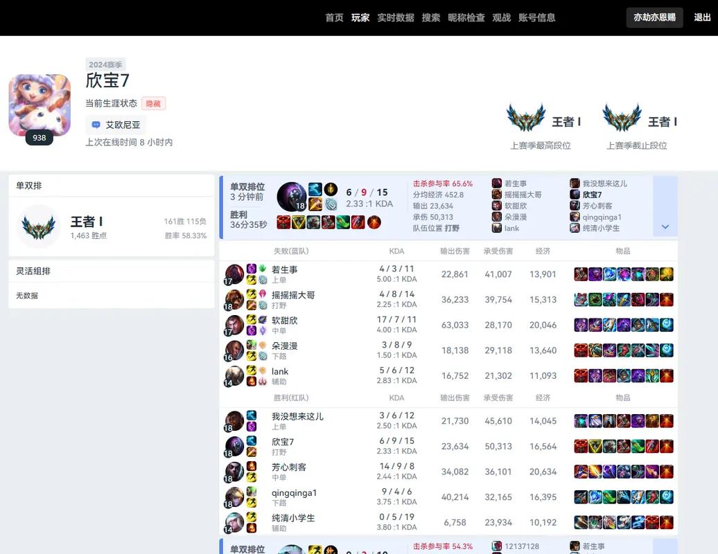 隐藏战绩查询助手