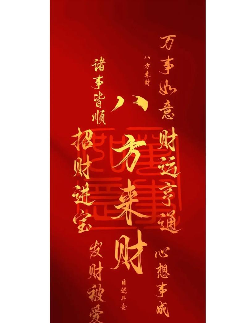财运合不停官方