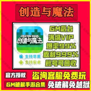 创魔脚本挂机软件免费手机版