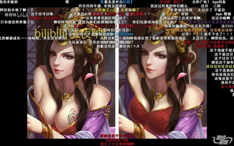 三国杀奶杀无码图