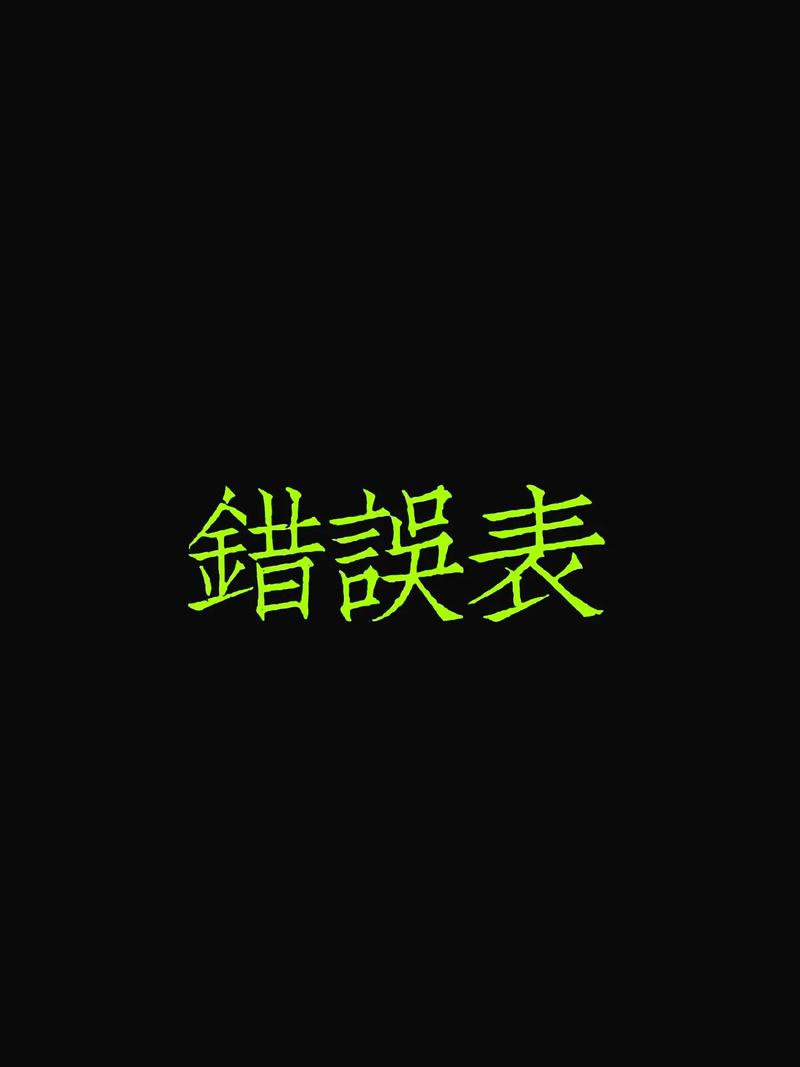 ?男生?❌男生?里外网