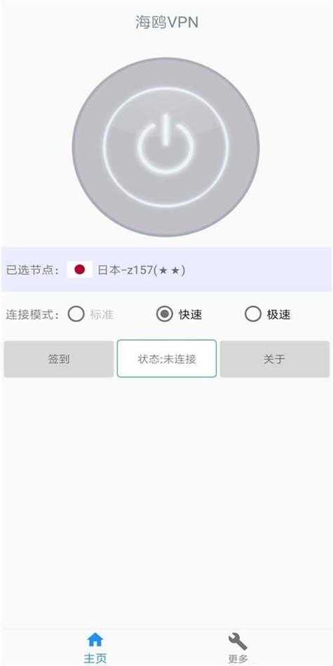 海鸥加速器挖矿最新版本更新内容详解