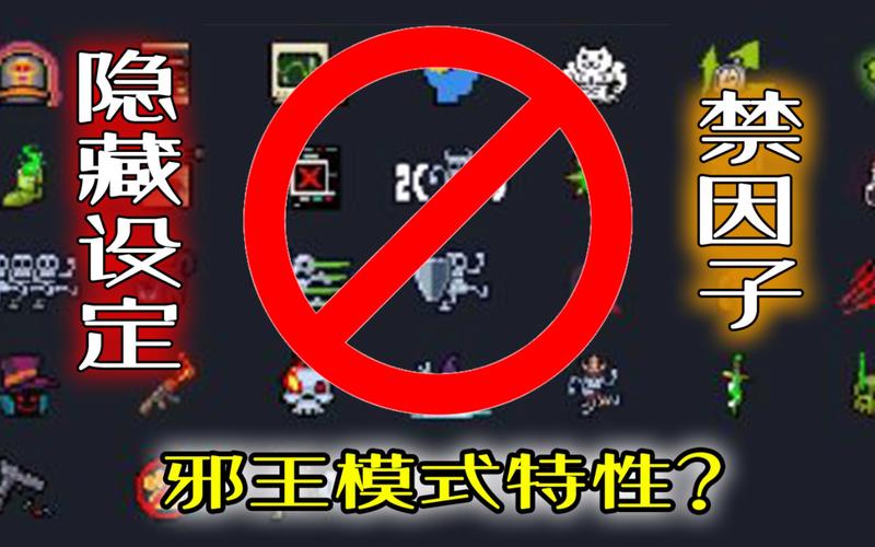元气骑士邪王跳关修改器