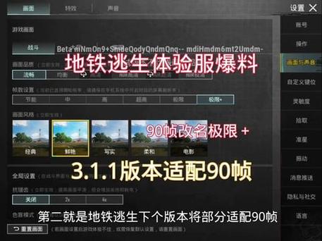 codm90帧率名单