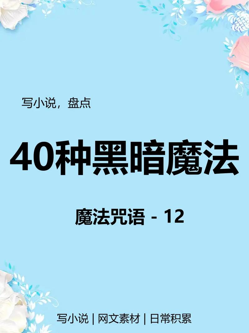 黑魔法1.8汉化版破解版