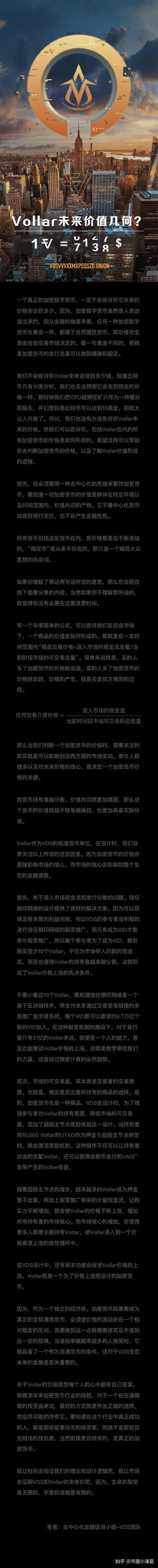 VDS币即将暴涨