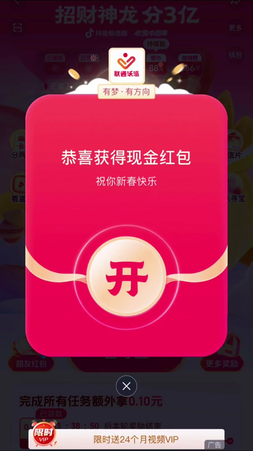 抖音粉丝群红包助手