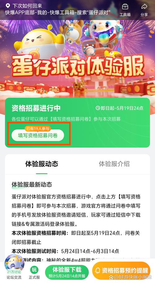 蛋仔派对体验服绿色资源网