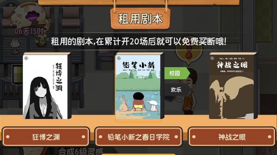 《超能力套环》剧本杀游戏