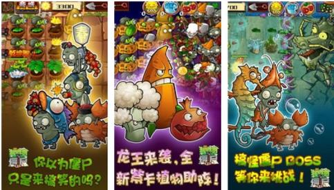 植物大战僵尸龙宫版破解版