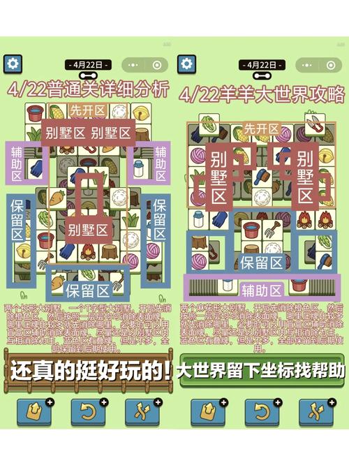 羊了个羊作弊通关方法