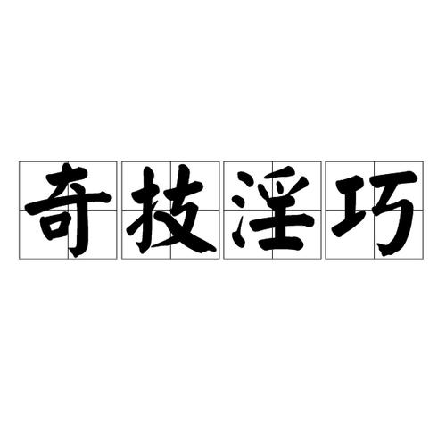 成人?免费视频A片视频88p