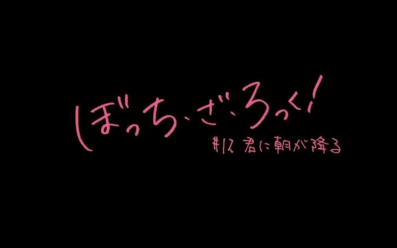bocchi the fakku Ex游戏