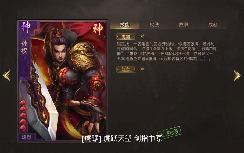 极略三国6.2全神将2024最新消息