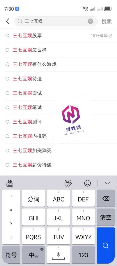 搜索词