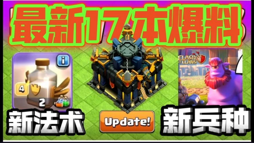 部落冲突17无限火力破解版免费图标