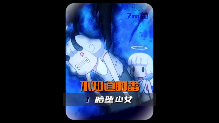 堕落物语第