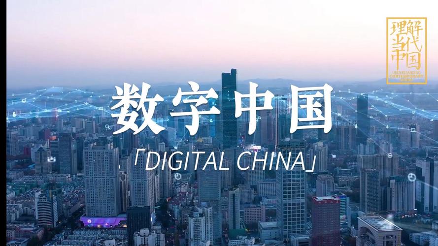 数字中国学习搜 官网：https://www.sz-zhongguo.com/  1  数字中国最新链接：https://szzginstall.com  2  数字中国最新链接：：https://s