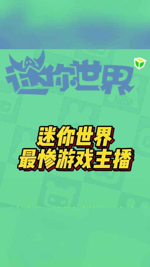 迷你世界作弊菜单(悬浮球)