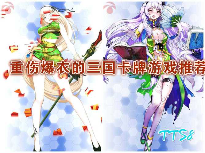黄游三国御女