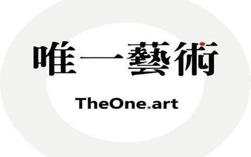 唯一艺术官网