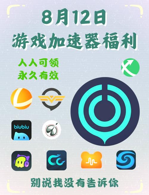 暴喵加速器口