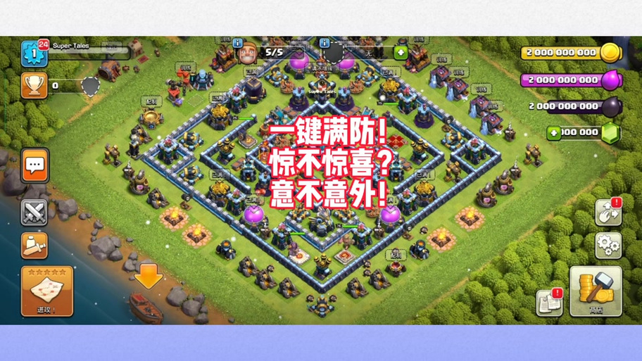 部落冲突一键满级的指令