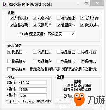 迷你世界MOD作弊菜单