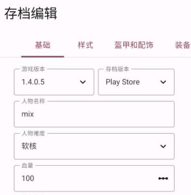 trsaveeditor存储权限怎么授权