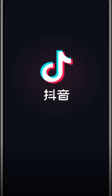 抖音精简版安装包