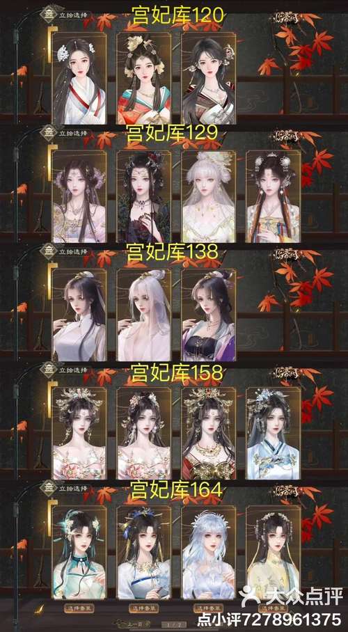 临帝阙折相思内置MOD菜单