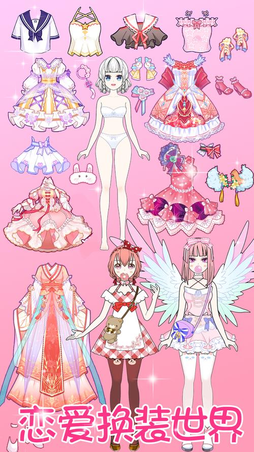 次元换装少女破解版解锁全部服装
