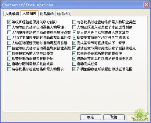 暗黑2atma修改器ATM怎么设置截图