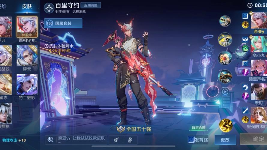 百里守约辅助器(免费)2025
