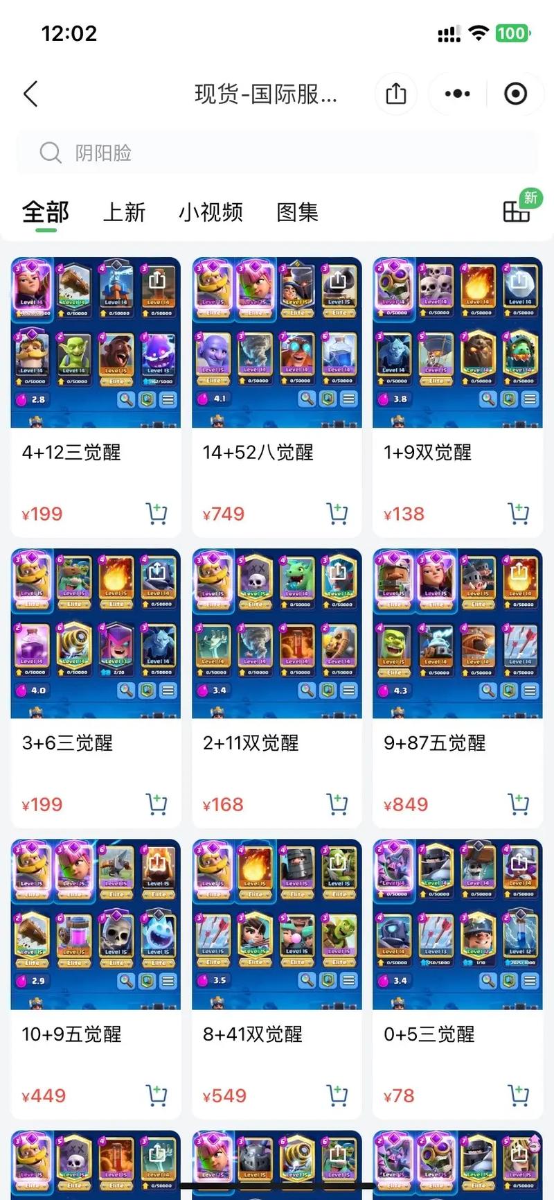 皇室战争内置菜单MOD版缩略图