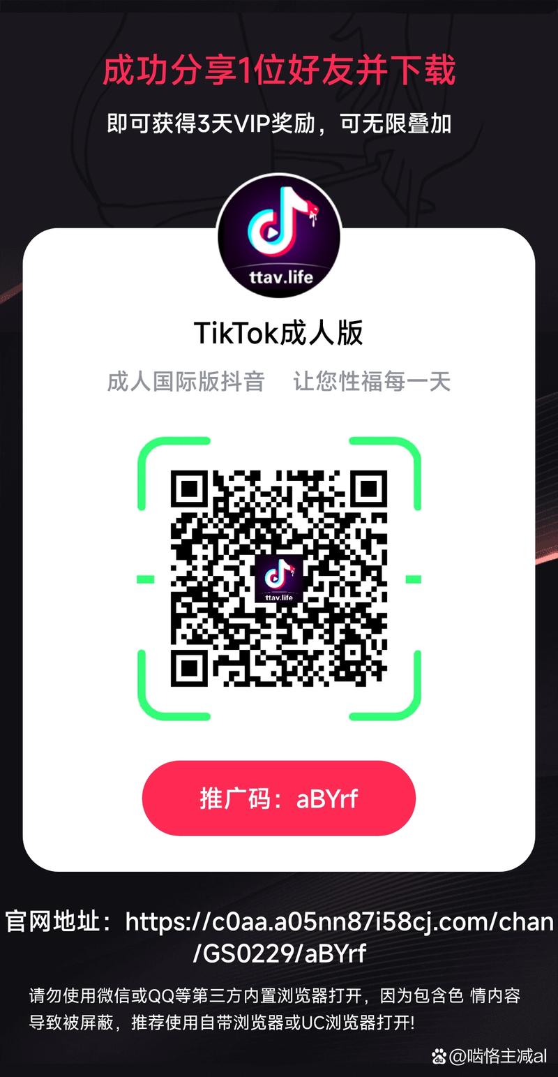 成人TikTok黄短视频