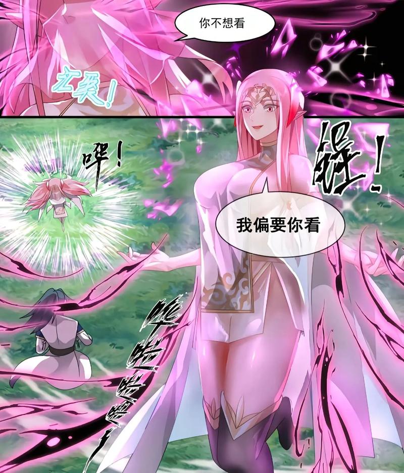武炼巅峰漫画免费36漫画