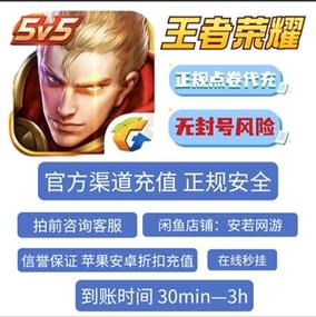 王者荣耀无限点券版链接