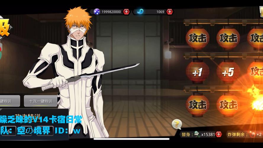 死神觉醒无限纷争破解版