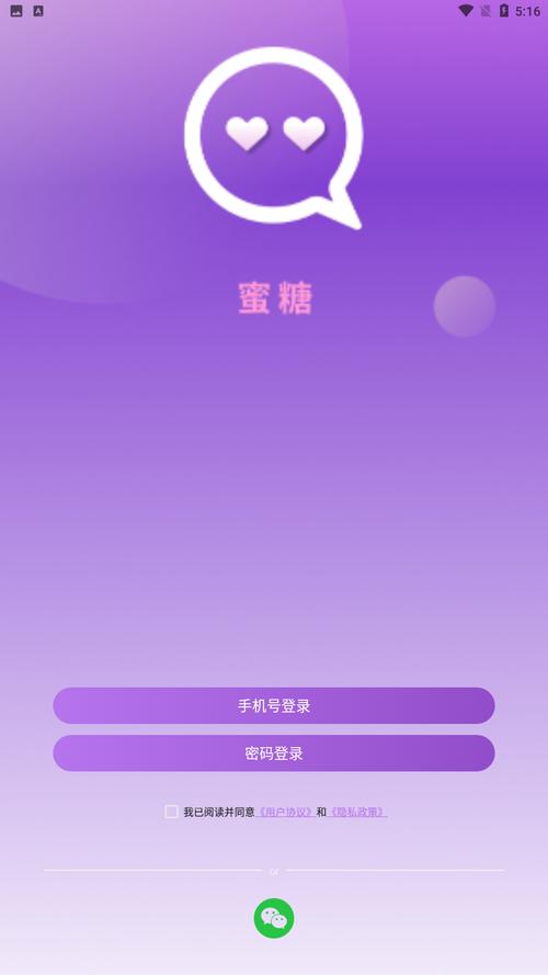 蜜糖破解