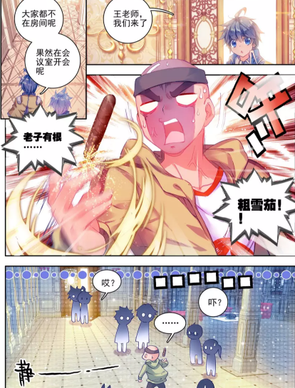 菜头漫画官网